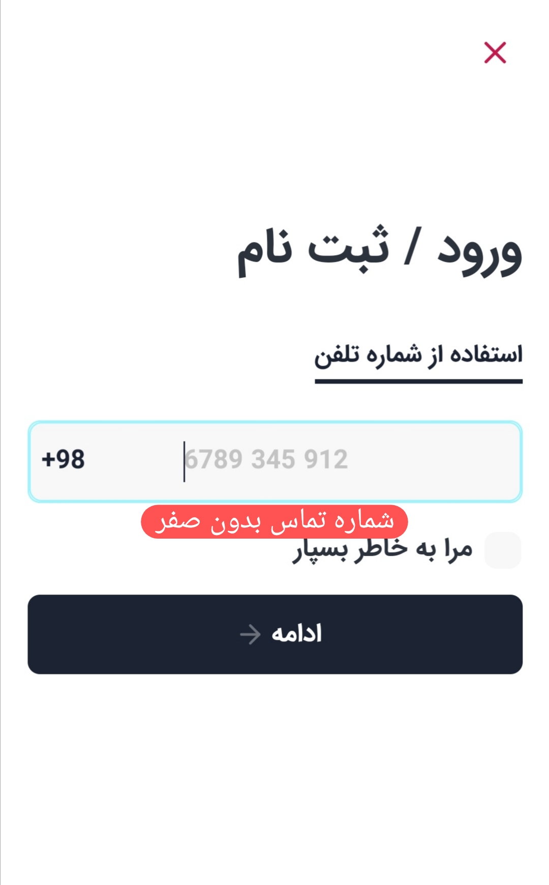 نحوه-ثبت-سفارش-در-اسپورتامین